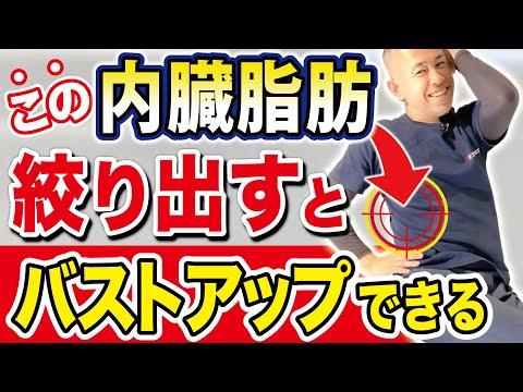 【脂肪が落ちまくる魔法の筋肉】お腹痩せしてバストアップまで叶えられる！ハラマ筋を覚醒させて姿勢美人・腰痛肩こり改善・股関節まで良くなるダイエット法とは？