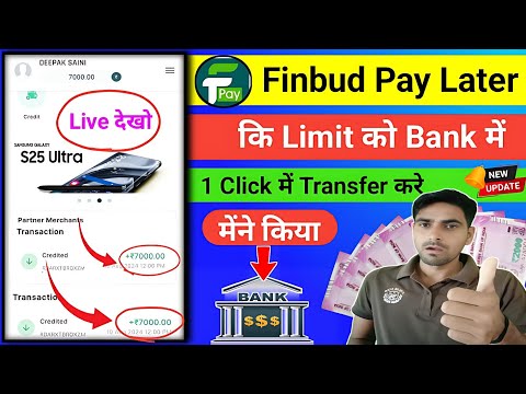 Finbud pay later to Bank transfer | Finbud pay later limit ko bank me kaise transfer kare | Finbud