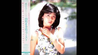 白石まるみ 01 「風のスクリーン」+2　(1982.12)　●レコード音源