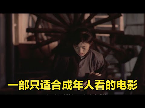 無性婚姻卻要延續香火，90年代無法公映的國產片，被多國奉為神作 #麦说电影 #电影 #电影解说 #影视 #影视解说