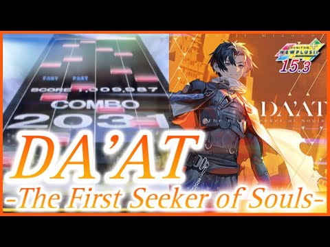 【CHUNITHM NEW PLUS】DA'AT -The First Seeker of Souls- AJ【手元動画】