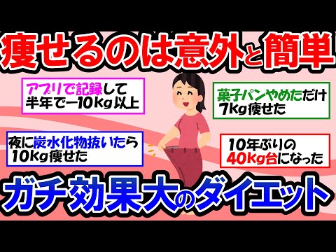 【ガルちゃん 有益トピ】睡眠不足でどんどん太る？最新のダイエット理論！ダイエットの時の一番効果的な食事の減らし方、食事の取り方【ゆっくり解説】