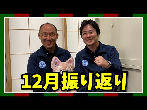 【介護・福祉用具】12月振り返り！ありがとうございました！今年もよろしくお願いします。