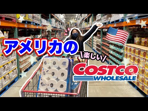 【アメリカ生活】デカイ！安い！アメリカのCostco！お母さんへのプレゼント選びに行って来た🎁 国際結婚