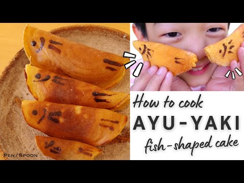 How to make Waka Ayu(Ayu-yaki,Fish-shaped pancake with Gyuhi:sweet & chewy rice cake) | 若鮎(鮎焼き)の作り方