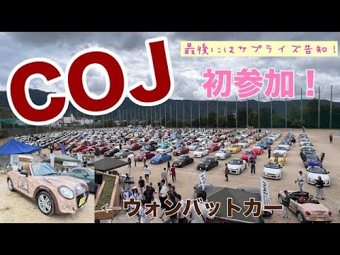 Copen of Japan初参加！コペンだらけ！【コペン】