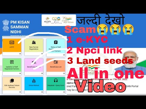 PM KISAN SAMANYA NIDHI YOJNA/land seeds /fto generated/e-KYC pm kisan /benifiacialy status cheak