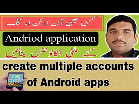 Create multiple accounts of andriod application|earn money online|earn money online from mobile