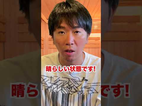 【あまみって何？】サウナ後に腕に赤い斑点が... アレルギー？ 危ない？ プロが解説します！#shorts #サウナ