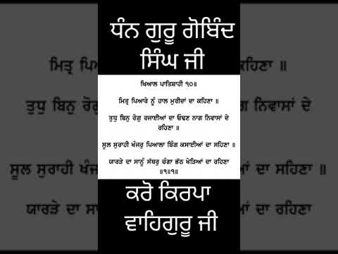 ਗੁਰਬਾਣੀ ਸ਼ਬਦ। ਸ੍ਰੀ ਗੁਰੂ ਗ੍ਰੰਥ ਸਾਹਿਬ।ਵਾਹਿਗੁਰੂ।qoutes #motivational #reallife #inspiration#moralstori