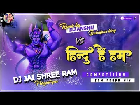 Jai Shree Ram |🚩🚩Bharat Ka Baccha Baccha Ho Jaaye Shri Ram Bolega | Dj remix music 2024#jaishreera