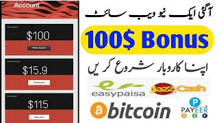 How to earn money online on website2020||New real earning Website /instant withdraw