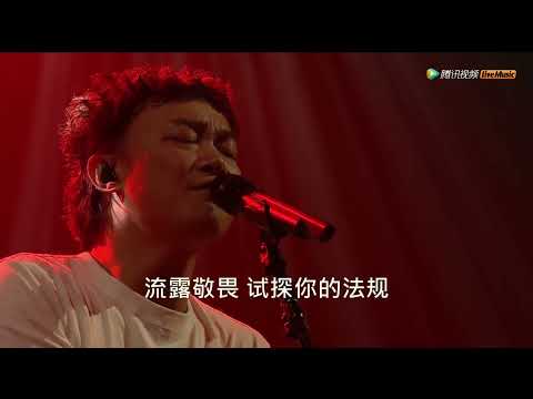 陳奕迅 Eason Chan《白玫瑰/紅玫瑰》 (現場Live版)