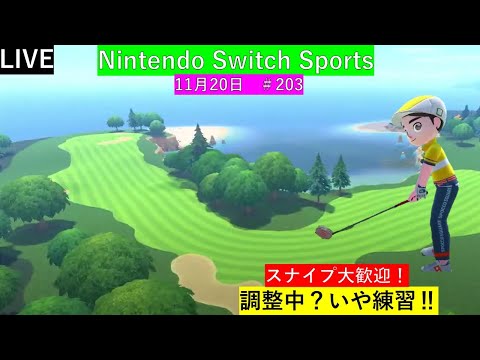 申し訳ございませんでした。【Nintendo Switch Sports】ライブ配信203＃任天堂＃Switch＃スイッチスポーツ＃月曜日＃ゴルフ配信