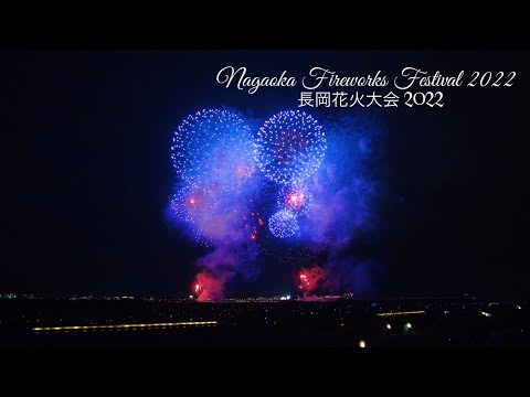 Nagaoka Fireworks Festival 2022 | 長岡花火大会 2022 | Nagaoka Now!