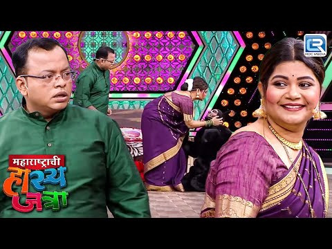 मला सोडून या कुत्र्या ला काय Kiss देत बसलीस Honeymoon आपला आहे | Maharashtrachi Hasyajatra | Full Ep