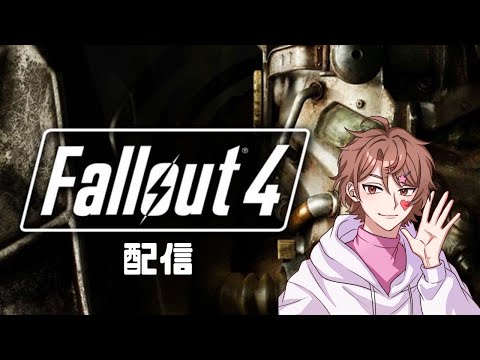 【生放送】Fall out 4　#3