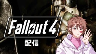 【生放送】Fall out 4　#3