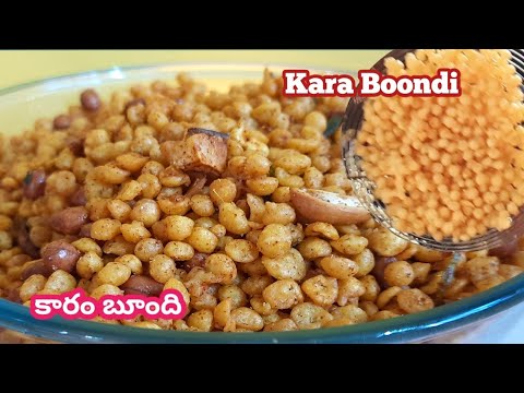 Kara Boondi| కారం బూందీ |Boondi mixture recipe in telugu|Sweet shop style boondi mixture| #Boondi