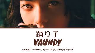 踊り子 (Odoriko) - Vaundy Lyrics [Kan|Rom|Eng]