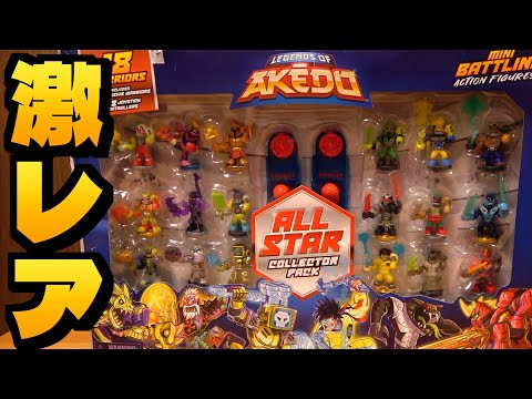 AKEDOの最強激レア商品『ALLSTAR COLLECTOR PACK』を開ける動画