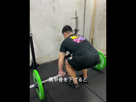 デッドリフトでの肩甲骨の使い方