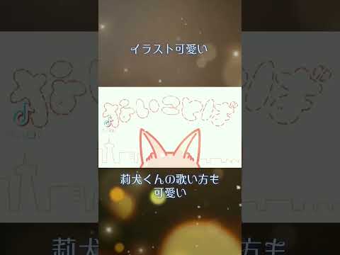 莉犬くんの新曲可愛い