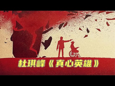 杜琪峰！一个将男人间的浪漫玩到骨子里的导演《真心英雄》