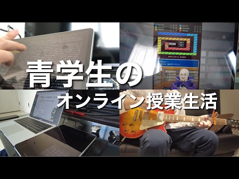 【study vlog】青山学院大学生が自宅で溜まった課題やレポートを集中して片付けて開放感を味わったときの話。