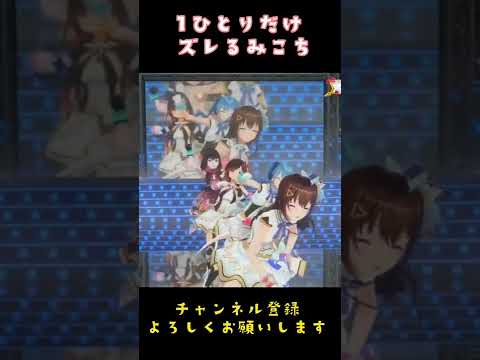 チュウチュウトレインをするも何故かズレてしまうさくらみこ【⠀ホロライブ切り抜き/ホロライブ/さくらみこ】#ホロライブ切り抜き #ホロライブ #さくらみこ#shorts