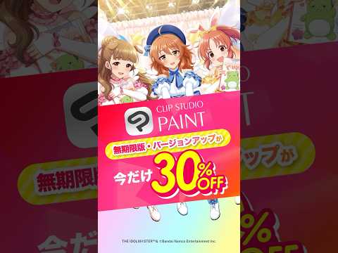 【虹色ドリーマー編】アイドルマスター シンデレラガールズ × CLIP STUDIO PAINT