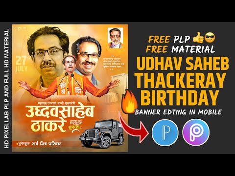 Udhav Thackeray Birthday banner Editing In Picsart | Birthday Banner Editing In pixellab plp file😍🔥