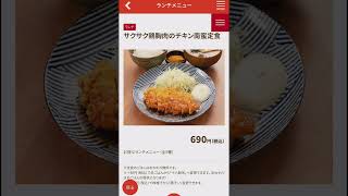 🍚宮本むなし 定食屋🍚宮本むなしのランチのチキン南蛮定食を食べてみた！#short@濱っち