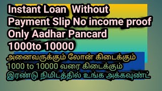 Instant Loan Fast approval |Loan Front 1000 -10000|💯 Apply loan ok Really Use |Yuva Creation|