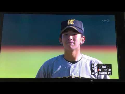 高校野球  宮城県大会決勝  ９回最後の攻撃