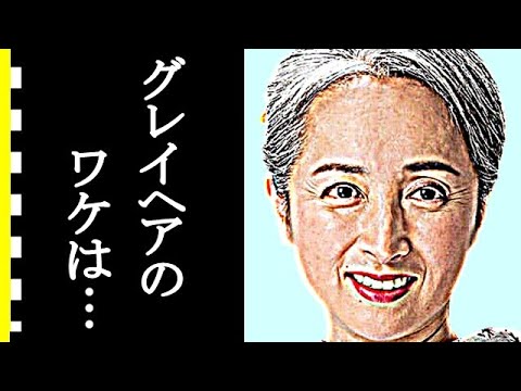 近藤サトがグレイヘアでいるまさかの理由に驚きを隠せない…近藤サトが坂東三津五郎との子供を授かれなかった耳を疑う真相に一同驚愕！