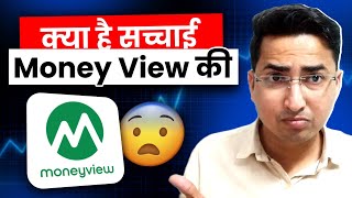 Is money view loan app safe | money view fake or real | Demat Dive