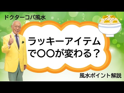 【本日のラッキーアイテムで○○が変わる⁉️】115源右衛門窯の飯碗　栗ご飯・フルーツ・黄色でさんかん(フルーツ)という事でチョイスしました。お父様より食器の大切さの秘話も・・・