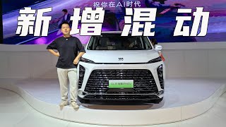 别克GL8推插电式混动版，有跟腾势D9一战的实力吗？