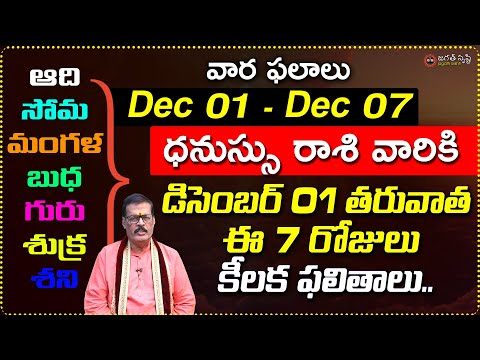 dhanassu rashi december 01 to 07 weekly horoscope | Dec 01st to Dec 07th dhanassu Rashi vara phalalu