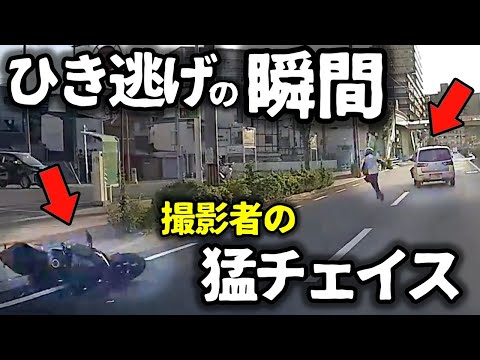 【ドラレコ】バイクをひき逃げの瞬間とその後の猛チェイス！／テレビ放映：軽トラ信号無視の恐怖／クラクション誤認で怒り狂ったDQN爺の執拗な攻撃