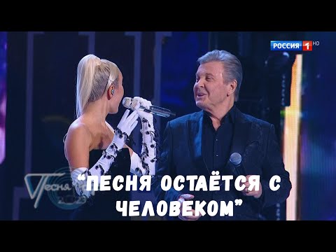 ПЕСНЯ ОСТАЁТСЯ С ЧЕЛОВЕКОМ