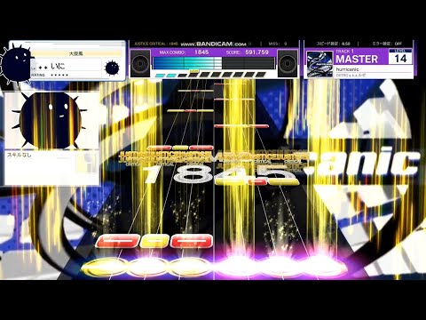 【UMIGURI】hurricanic [MASTER 14]【創作譜面】