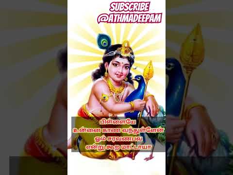 கந்த சஷ்டி விரதம் ஐந்தாவது நாள் #shortsfeed #tamil #1million #trendingreels #astrology #horoscope