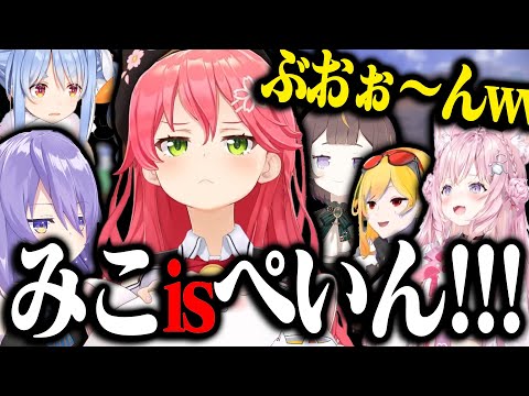 【S2】何度も全ロスを繰り返すみこちの爆笑RUSTまとめｗｗｗ【ホロライブ切り抜き/ さくらみこ / 兎田ぺこら / 博衣こより / ホロ鯖RUST / Season2 】