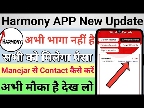 harmony earning App withdrawal problem | harmony earning App real or fake | harmony earning App