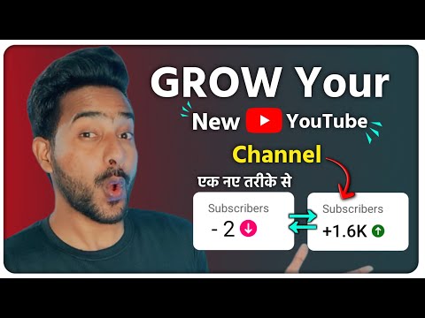 How To GROW YouTube Channel In 2023 || New YouTube Channel Ko Grow Kaise Kare || Channel Grow Tips