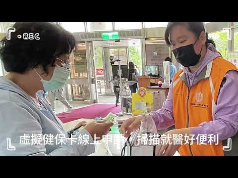 桃園療養院推廣虛擬健保卡申請活動