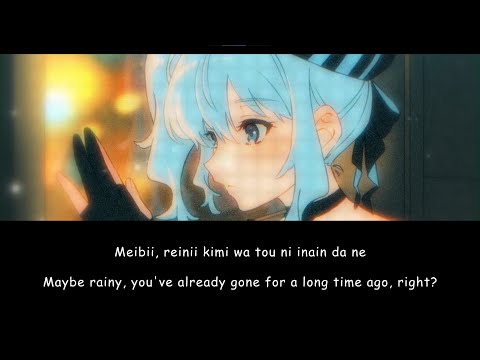 Bye Bye Rainy / Hoshimachi Suisei【Hololive】Romaji/English Lyrics