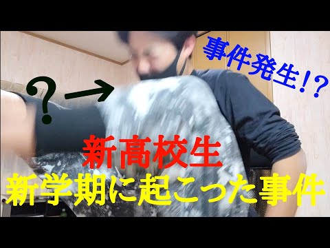 [事件] 新学期！さとうきびの3日間エピソード！！